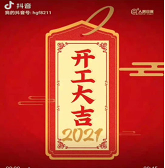 開(kāi)工大吉！歡迎廣大客戶來(lái)電訂購(gòu)！