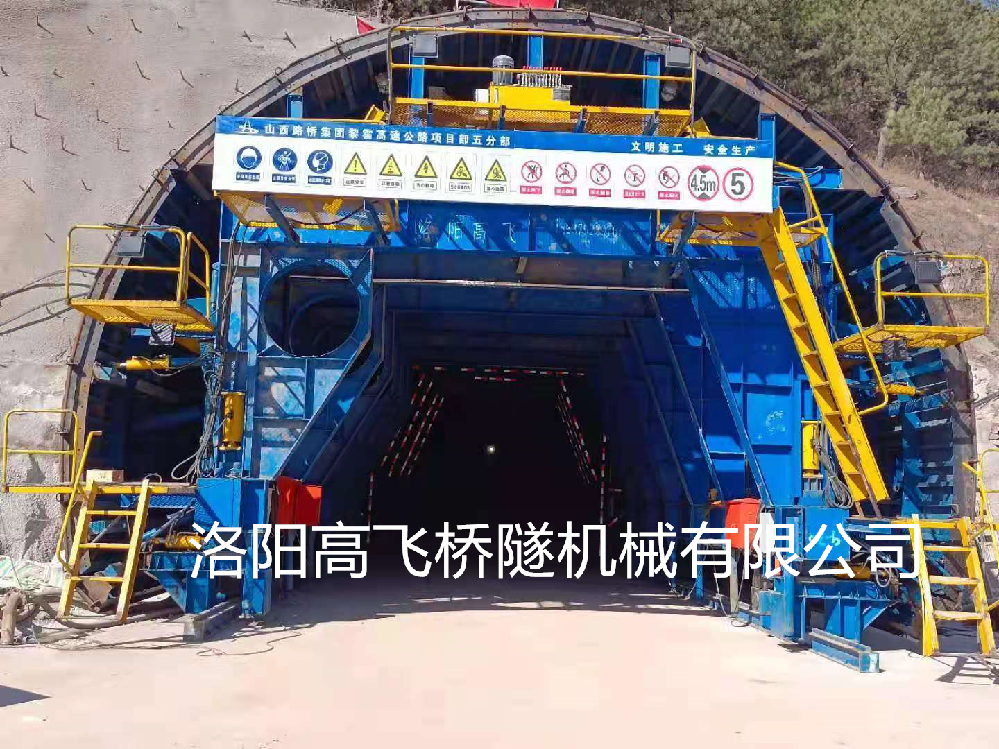 二襯臺(tái)車為隧道施工提供什么保障？