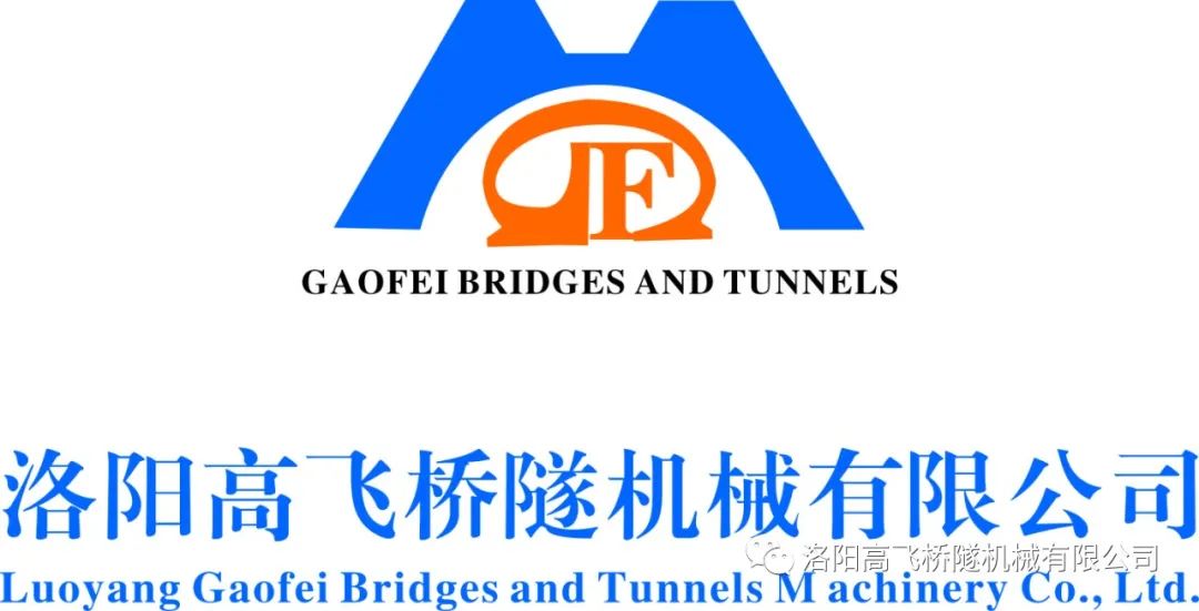 提升應(yīng)急能力，筑牢安全防線——洛陽(yáng)高飛橋隧機(jī)械有限公司開(kāi)展消防、防汛、液氧泄漏安全應(yīng)急綜合演練